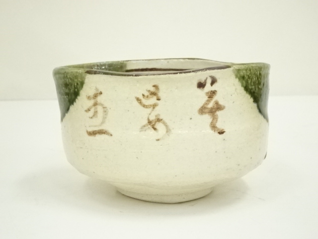 道具 ] - 道具 長谷元窯 六兵衛陶苑造 織部茶碗（共箱） | ネット